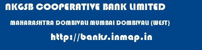 NKGSB COOPERATIVE BANK LIMITED  MAHARASHTRA DOMBIVALI MUMBAI DOMBIVALI (WEST)  banks information 